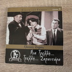 Mia Trelli Trelli Sarantara DVD like new, comedy romance