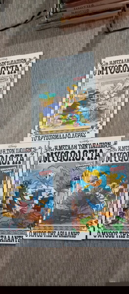 Κόμικς Η Μεγάλη των Παπιών Μυθολογία 1,2,3, τόμοι πακέτο