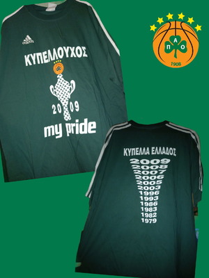 Πακετο Αυθεντικων Tshirt Πρωταθλήματος/Κυπέλλου Μπάσκετ Παναθηναικου