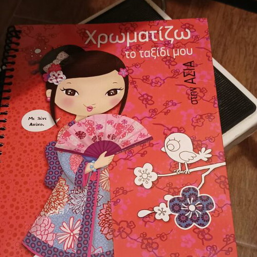 Children's coloring book new