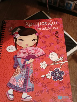 Children's coloring book new