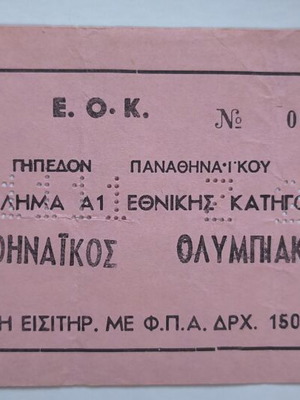 Panathinaikos Olympiakos 1991 Basketball Championship Ticket like new