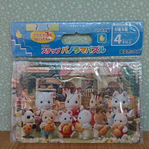 Sylvanian Families 3-piece puzzle new from Japan