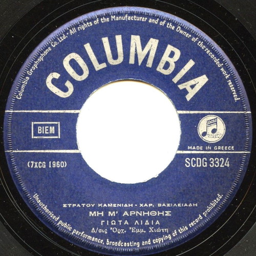 Giota Lidia 45 RPM record used