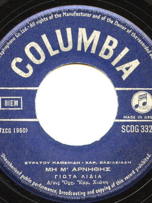Giota Lidia 45 RPM record used
