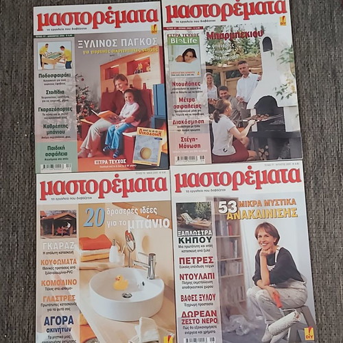 Περιοδικό Μαστορέματα μεταχειρισμένα, πακέτο 24 τεύχη 2002-2009