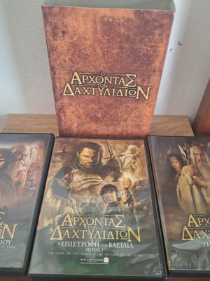 The Lord of the Rings DVD trilogy with original case