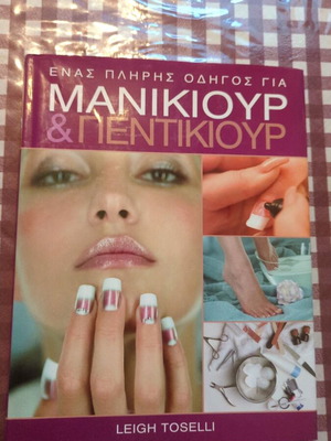 Manicure & Pedicure Guide like new by Leigh Toselli