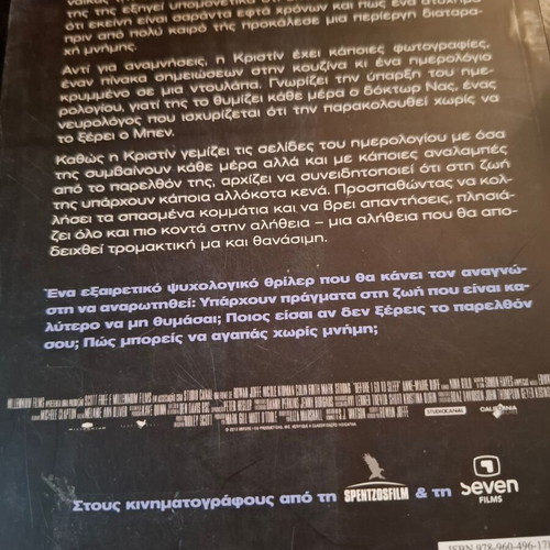 Amnesia Stib Watson like new
