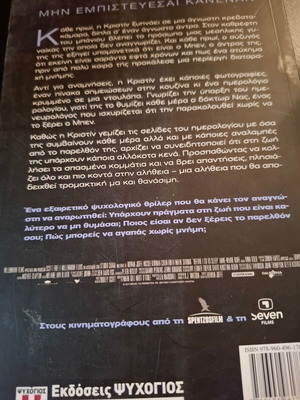 Amnesia Stib Watson like new