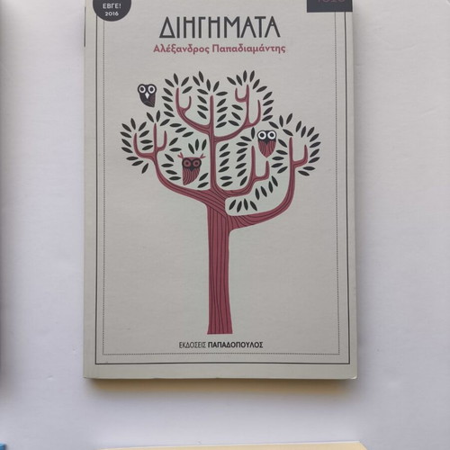 Classic Greek and Foreign Literature Books like new, set of 6