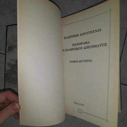 Greek Literature Panorama of Greek Short Stories Volumes 2 & 3 used