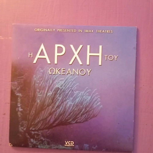 The Beginning of the Ocean DVD like new, documentary with subtitles
