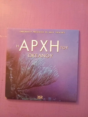 The Beginning of the Ocean DVD like new, documentary with subtitles