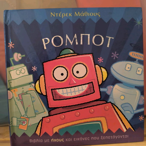 Robot book used with sounds and pop-up images