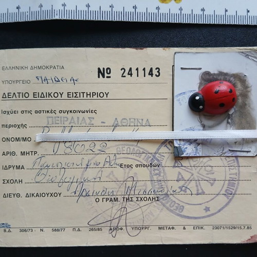 Special Ticket used, student bus pass 1990-1991 Athens-Piraeus
