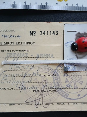 Special Ticket used, student bus pass 1990-1991 Athens-Piraeus