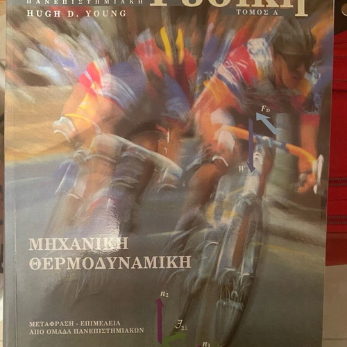 Physics Volume A by Young used, mechanical thermodynamics