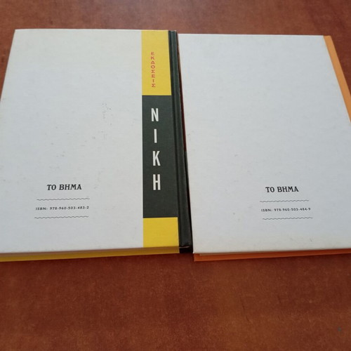 Praktiki kai Methodiki Arithmitiki books like new, set of two