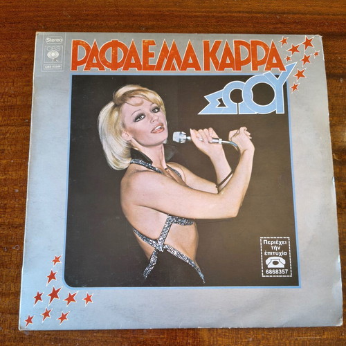 Raffaella Carrà vinyl record bundle used, 2 rare LPs 1977 & 1983