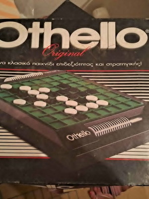 Othello επιτραπέζιο παιχνίδι