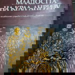  ,,Младостта на крал Анри IV " от Хайнрих Ман на български език