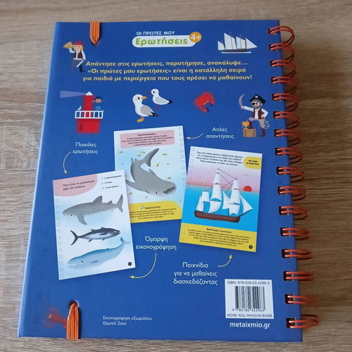 The Sea – My First Questions children's book like new