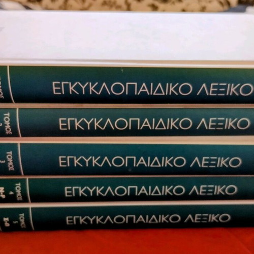 Papyrus Larousse Encyclopedic Dictionary like new, 5 volumes