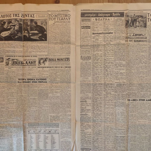 Newspaper from 1955 used, complete