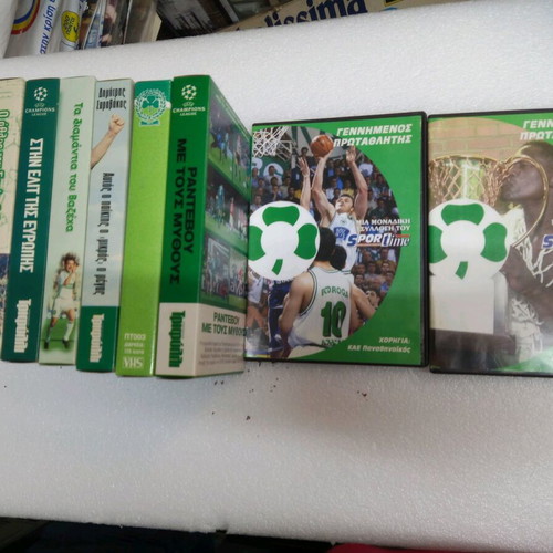 Panathinaikos videocassettes and DVDs, set of 8 pieces
