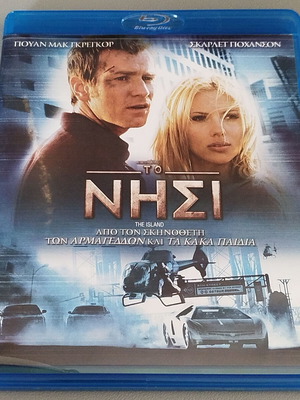 The Island Blu-Ray new sci-fi action movie by Michael Bay