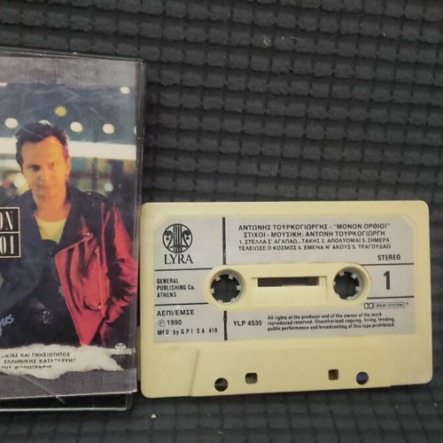 Antonis Tourkogiorgis Monon Orthioi cassette tape used, rock