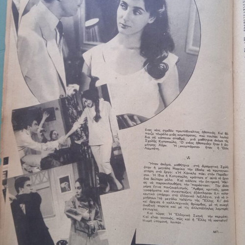 Fantasia magazine used