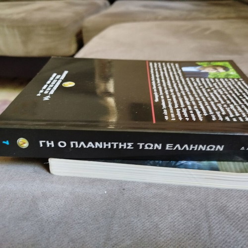 Otan oi Ellines Tolmoun Book Volume 7 Like New by D. D. Liakopoulos