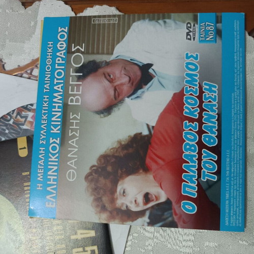 Double DVDs new with 12 Greek and foreign movies