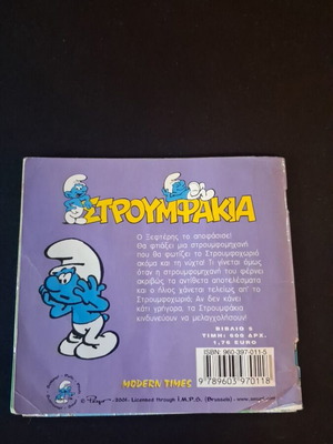 Smurfs children's book