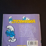 Smurfs children's book