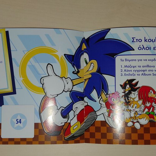Koukouroukou Sonic Album like new, empty