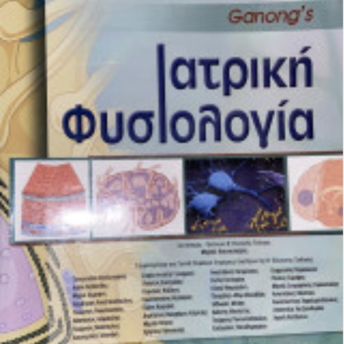Ganong’s Medical Physiology new book