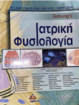 Ganong’s Medical Physiology new book