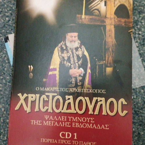 Christodoulos CD like new, hymns of Holy Week