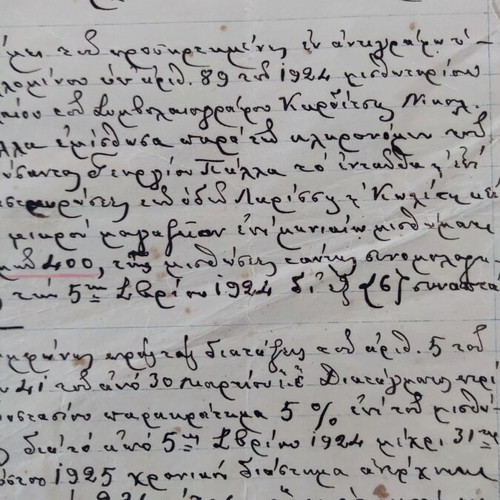 Karditsa documents 3 used 1920-25