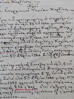 Karditsa documents 3 used 1920-25
