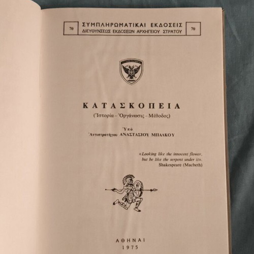 Kataskopeia History Organization Method book like new
