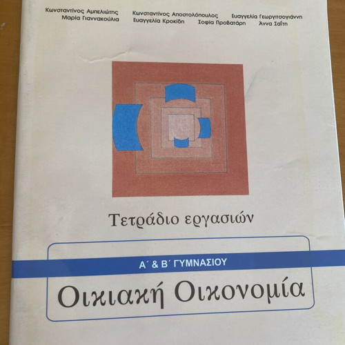 Home Economics Set for Gymnasium A and B like new, book and workbook