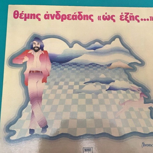 Themis Andreadis Os Exis vinyl used