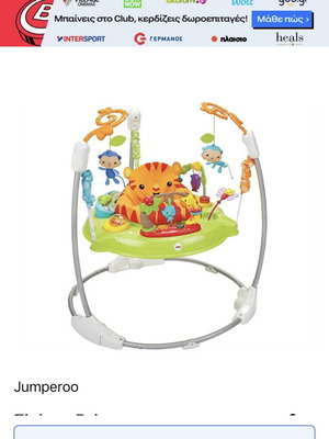 Fisher Price Baby Jumper Jumperoo Leopard with music like new for 6+ months