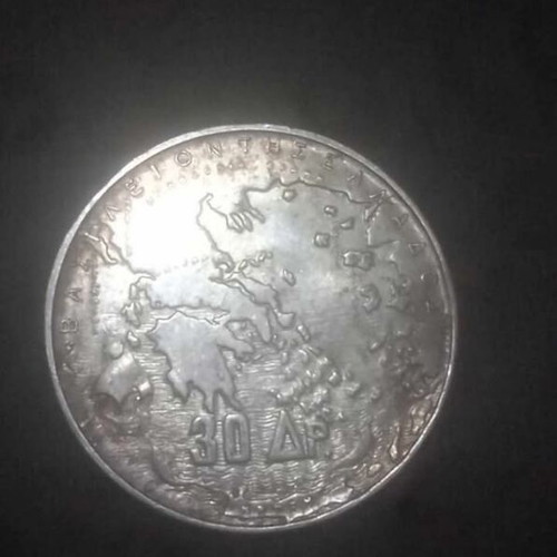 Commemorative silver 30 drachma coin 1963, 100 years Balkan dynasty