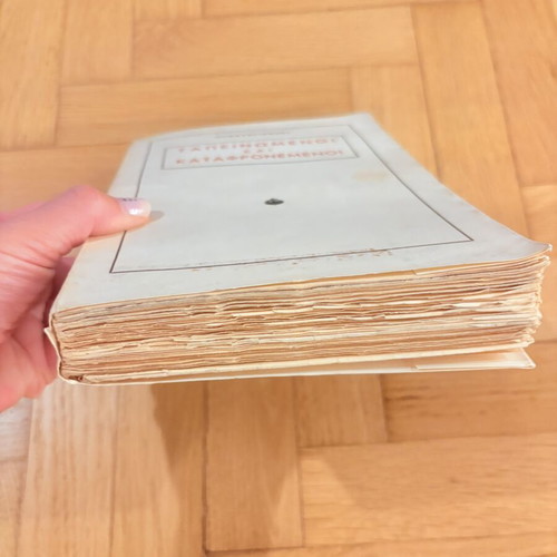 Dostoevsky Humiliated and Insulted used, old Greek edition
