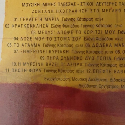 O Dromos CD, Giannis Kotsiras, laiko